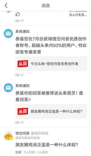 手机如何创作头条号作品,教你创作头条号爆款作品