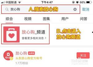 怎么去头条买东西赚钱,头条购物赚钱攻略全解析