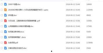 头条号关注后有私信吗,头条号关注后常见私信互动