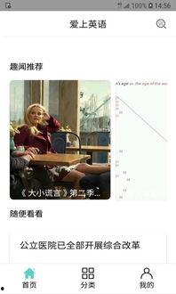 网红版英语视频全集,轻松学英语的必备指南