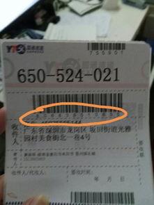头条订单如何查快递单号,一键生成快递单号查询指南