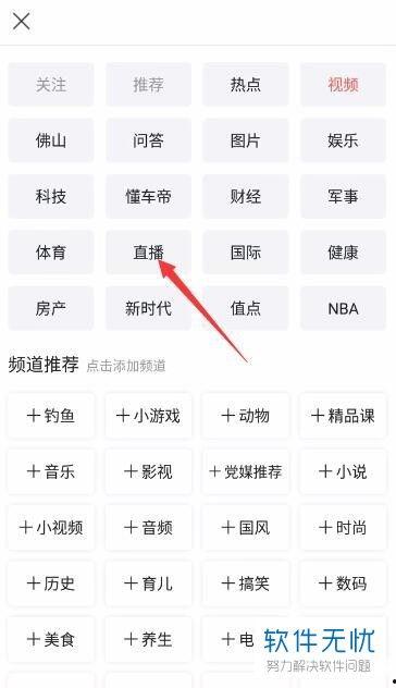 手机头条怎么申请直播,轻松开启你的直播之旅