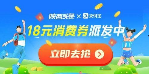 宜昌今日头条消费券,宜昌今日头条消费券助力市民畅享优惠盛宴