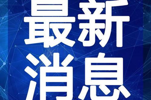 广西小乔爆料事件视频最新