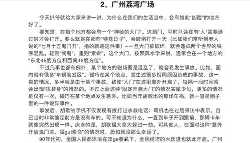跨界吃瓜小说免费阅读,穿越时空的美食奇遇记