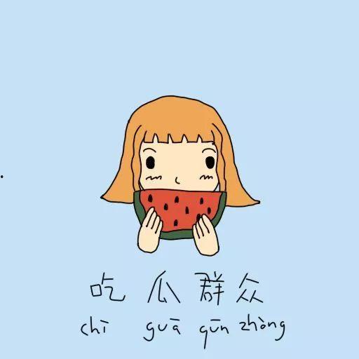 吃瓜群众听歌,盘点热门歌曲背后的故事