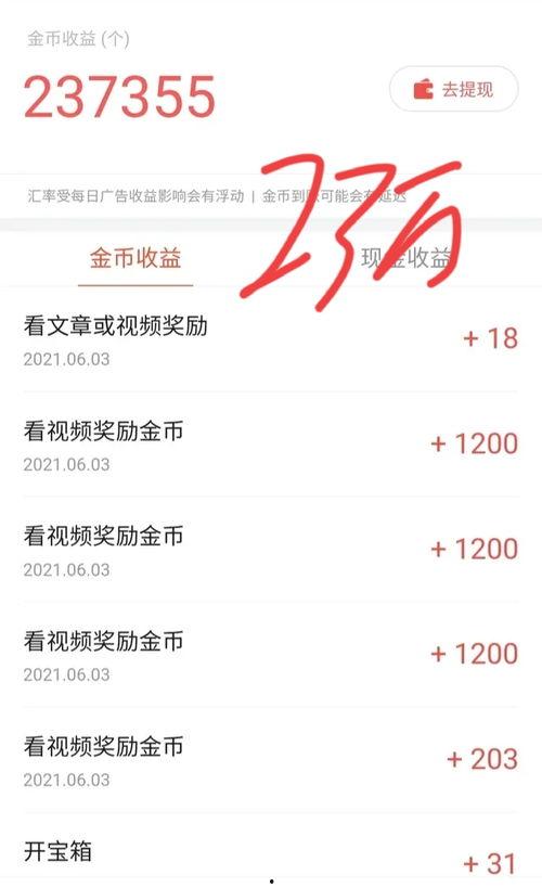 头条转钱,轻松实现线上交易，安全便捷的支付新选择”