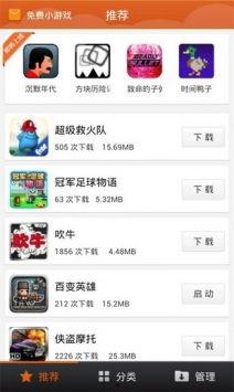 头条下载小游戏怎么安装,轻松一步玩转趣味世界