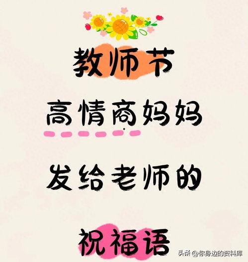 感谢头条的祝福语,祝福满满，共迎美好未来