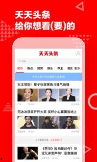 头条看新闻有红包吗吗,惊喜福利等你来！