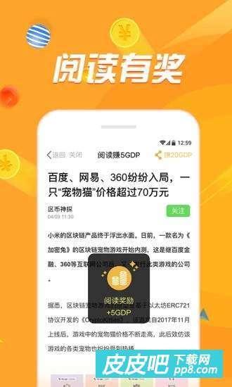 头条查病app,您的随身健康顾问，快速识别疾病症状