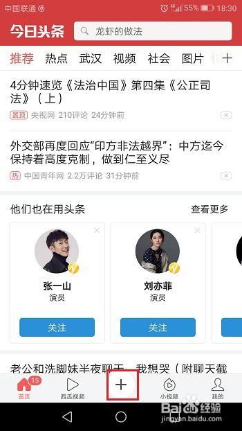 短视频分享头条怎么发,揭秘热门内容背后的创作秘诀