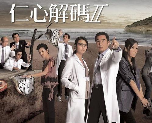 仁心解码2国语在线观看,揭秘心理罪案背后的心理战