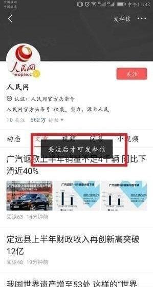 头条游戏私信不显示