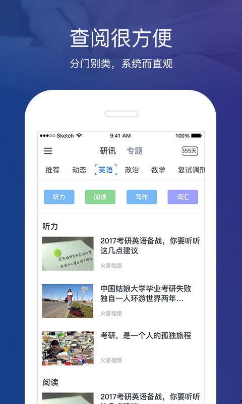 济宁头条考研打卡,每日学习进度追踪，共筑梦想之路