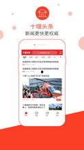 十堰伊甸新闻头条,揭秘伊甸园生态旅游区新动态与亮点