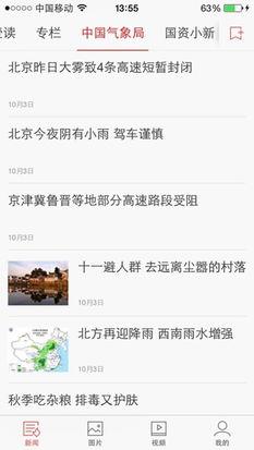 今天的头条新闻深圳天气,微风拂面，宜出行赏景