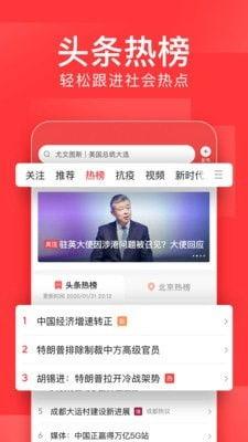 头条资讯下载,聚焦热点事件，洞察社会脉动