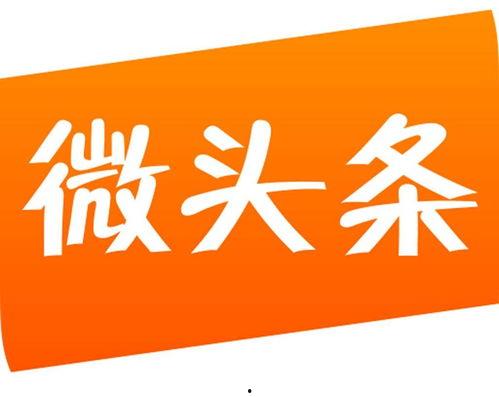 2021年微头条爆款,揭秘热门话题背后的秘密