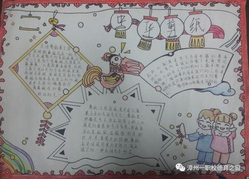 关于艺术明星的手抄报,艺术明星风采手抄报赏析