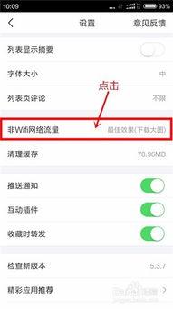 今日头条如何查询流量
