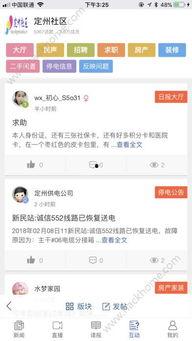 新会新闻头条电子版下载,聚焦最新动态，解读本地热点