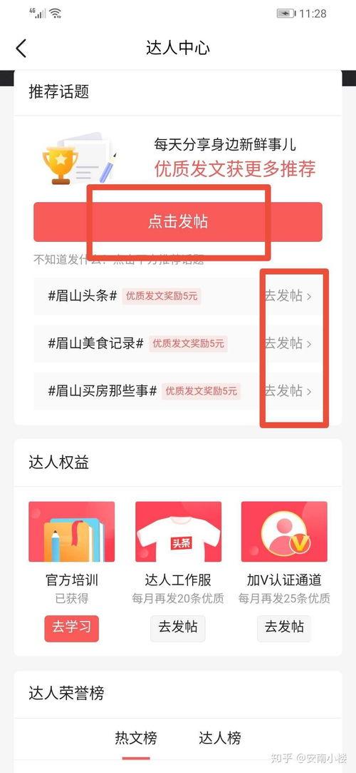 微头条不加广告有收益吗