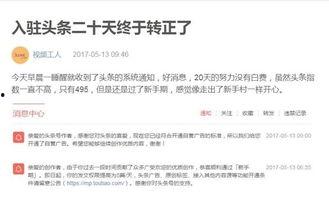 头条帐号封禁怎么申述,轻松恢复账号使用权！