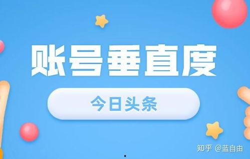 如何做好头条号排名,全方位攻略助你脱颖而出