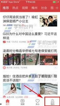 聊城今日头条最新爆料群,揭秘今日头条热门话题背后的真相！