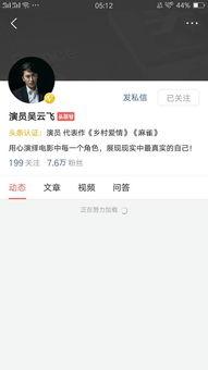 歌手明星入驻头条了吗,娱乐新风向来袭