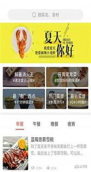 今日头条懒人做菜,快速搞定美味佳肴