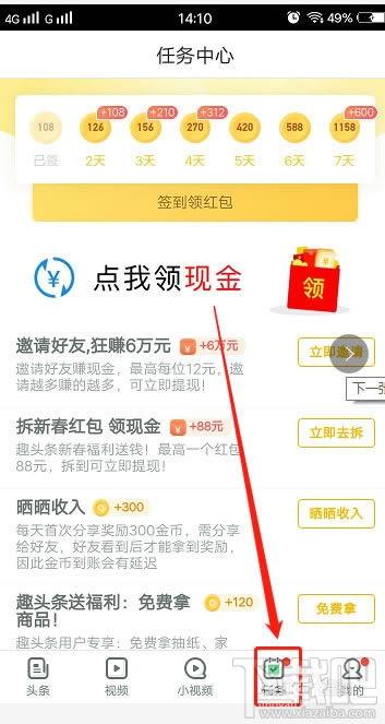 趣头条赚钱在什么地方,揭秘平台盈利的秘密