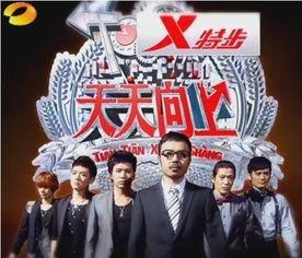 天天向上在线观看免费