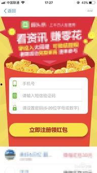 如何发头条微话题赚钱,揭秘如何通过头条微话题实现财富增长