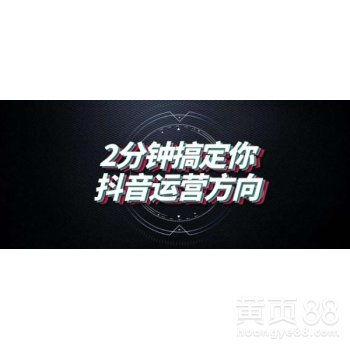 抖音头条广告公司黄页,一站式广告投放解决方案