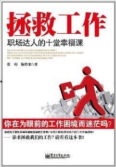 职场达人上的头条号,揭秘高效职场人士的秘诀与策略