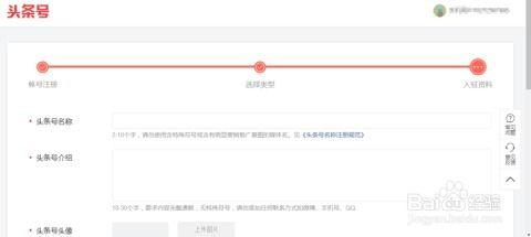今日头条账户出售