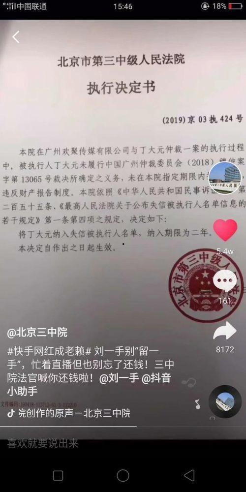 网红刘一手个人资料