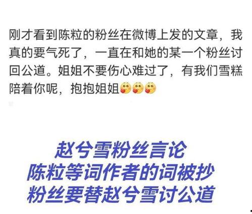 网红赵兮雪道歉澄清,还原事件真相，直面网络舆论