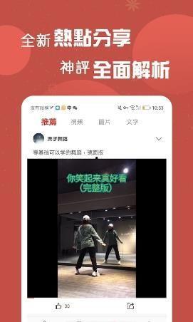 头条怎样推送给好友文章