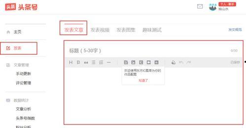 头条文章定时发布好吗,打造头条文章高效传播新策略”