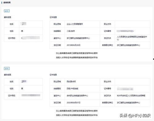 头条证书哪里查,头条证书生成信息查询指南
