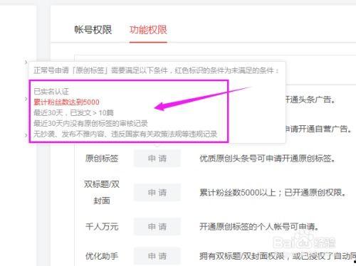 怎么清除头条的原创标签,一键操作指南