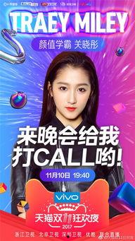 天猫双十一明星,星光熠熠，狂欢不止！