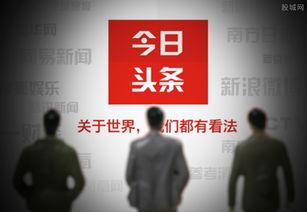 今日头条钻石卡策略,解锁个性化内容推荐新篇章