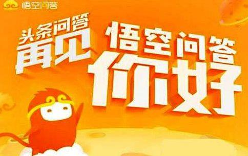 悟空问答娱乐领域头条号,揭秘娱乐圈最新热点，带你领略明星风采