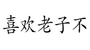 头条多少痴情客求下联,揭秘网络文化中的情感共鸣